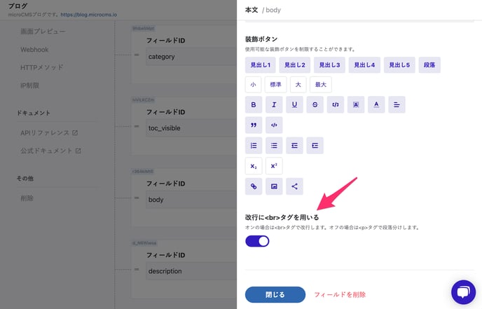 リッチエディタで取得できるHTMLに含まれるpタグをbrタグに変更でき